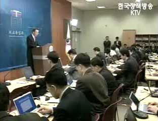 외교부 장관 “회담속개시 그 틀에서 위폐 토의“