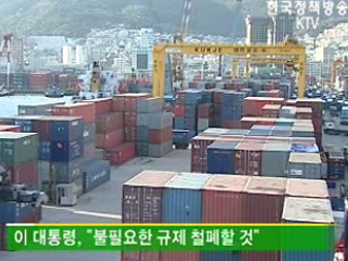 이 대통령, 경제성장 약속 지킬 것