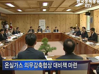 저탄소 전문연구기관 첫 출범