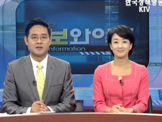 정보와이드 모닝 (25회)