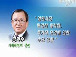 외환시장 위법매매 본격 조사