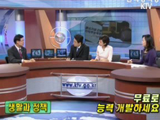 무료로 능력 개발하세요