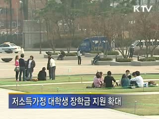 교육복지, 사각지대 집중 지원