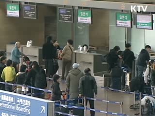 해외여행객 위한 '인터넷등록제' 시행