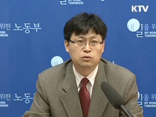 비정규 건설근로자 생활자금 긴급대출