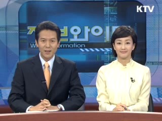 정보와이드 모닝 (133회)