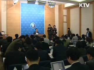 "특정계층 위한 감세 아니다"