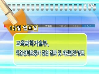 주간 정부 메모