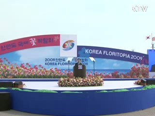 "태안의 기적, 위기극복 밑거름으로"