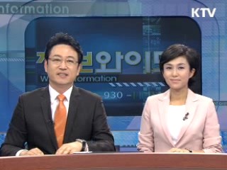 "4대강 살리기, 역사적 사업”