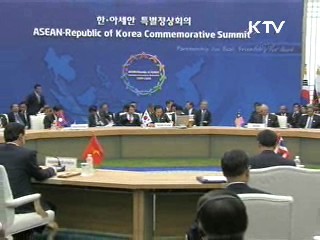 "한·아세안 교역액 1천500억달러로 증대"