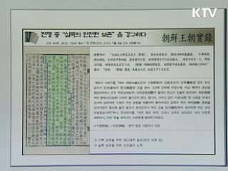 공공기록물 810만건 일반에 공개