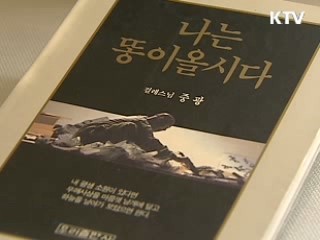 저자서명본 전시회 열려