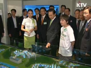 이 대통령 "녹색성장, 가정에서의 절약부터"