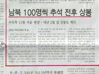 조간 브리핑