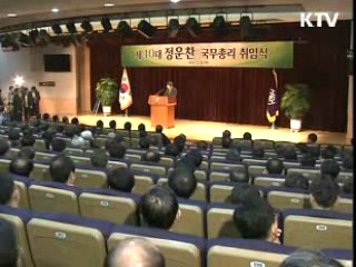 정운찬 총리, 중소 수출기업 방문