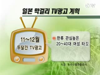 우리 농식품 수출 효자로 '쑥쑥' [경제브리핑]