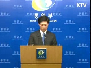 대북 옥수수 1만톤·분유 20만톤 지원