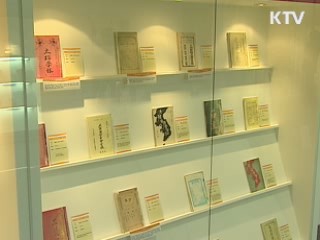 2009 서울 매거진 '국내외잡지 한눈에'