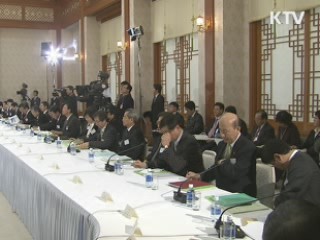 녹색성장법 통과, 글로벌 리더십 확보