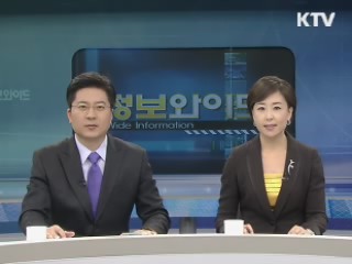 정보와이드 모닝 (416회)