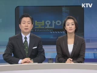 정보와이드 6 (234회)