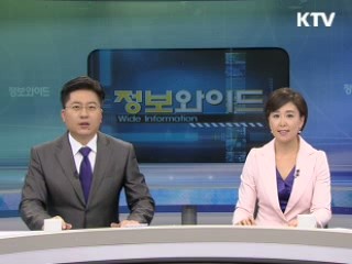 정보와이드 모닝 (434회)