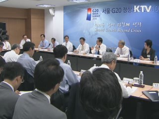 G20 한달 앞, 범정부 총력체제 돌입
