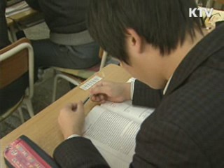 정부, 자기주도 학습전형 표절검색 강화