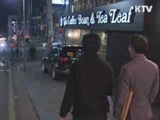 심야조명 집중 단속...'불 꺼진 서울'