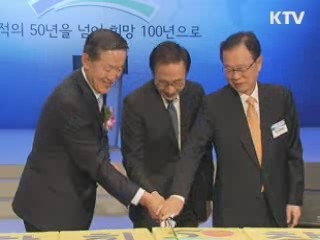 이 대통령 "전경련, 새로운 기업가 정신 가져야"