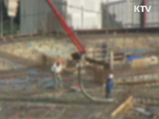 68개 건설사 공공공사 입찰 제한