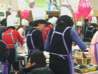 다문화가족과 함께하는 요리대회