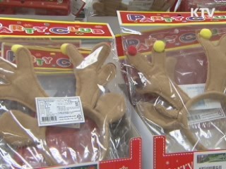 송년회도 간소하게