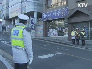 이 대통령 "학교폭력 없는 원년 만들겠다"