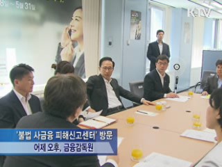 이 대통령 "불법사채 피해소송 정부가 대행"