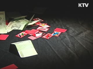 불법사행산업 단속 강화···치유센터 설립