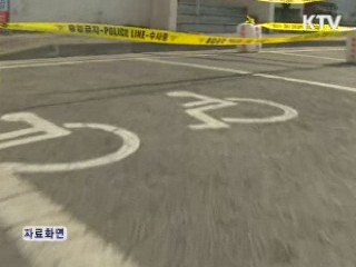 대구 고교생 자살사건 학교폭력 여부 집중 수사