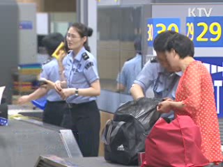 휴가철 '얌체 반입' 여행객 집중 단속