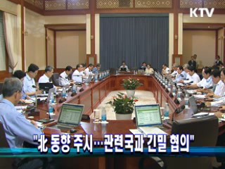 "北 동향 주시···관련국과 긴밀 협의"