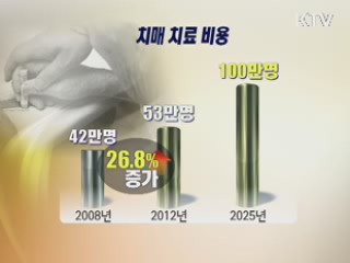 치매환자 급증···치매 국가가 관리한다