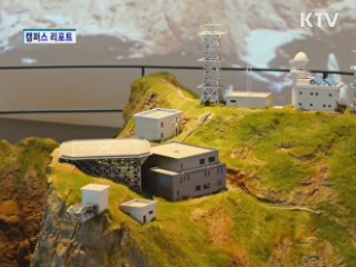 서울에서 만나는 독도 [캠퍼스 리포트]