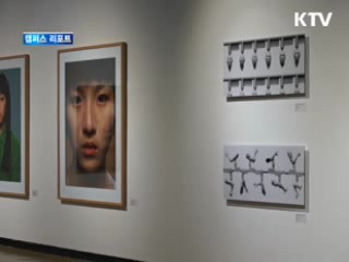 '사진의 변신,시간의 풍경들' [캠퍼스 리포트]