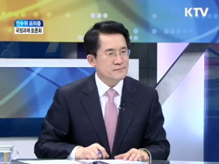 국정과제 토론회 [인수위 프리즘]