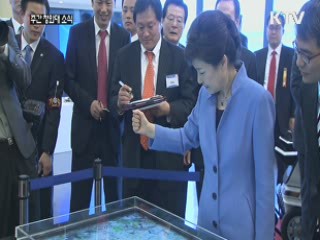 박 대통령 "아이디어와 상상력이 경쟁력"