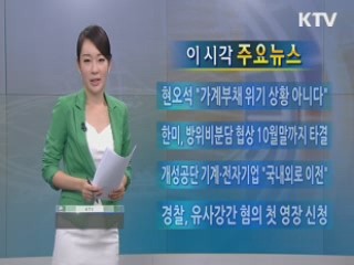 이 시각 주요뉴스 (62회)