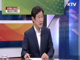 화학물질 유출사고, 재발 방지 대책은? [라이브 이슈]