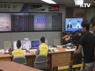 "이번 주 최악의 전력난, 절전 동참 호소"