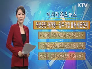 이 시각 주요뉴스 (302회)