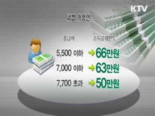 국민행복시대 (79회)
